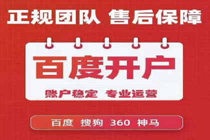 SEM推广代运营公司案例：从零到千万流量转化