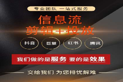 信息流托管助力企业决策的案例分享